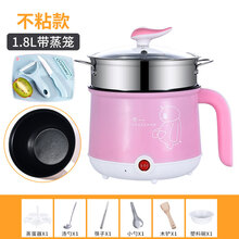多功能小火锅煮蛋器双层火锅迷你家用宿舍小电锅煮面煮粥神器1人乾越 1.8粉色不粘锅加蒸笼+刀具可煎炒 收藏送礼