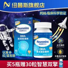 美国进口DHA纽曼斯贝儿dha海藻油核桃油dha凝胶糖果 1瓶90粒体验装