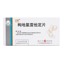 扬子江 贝雪 枸地氯雷他定片 8.8mg×6片 1盒
