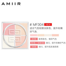 艾米尔定妆粉四色蜜粉散美妆粉彩妆AMIIR遮瑕控油毛孔提亮肤色定妆锁水保湿12g 艾米尔定妆粉MF304一盒