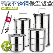 成人手提餐盒不锈钢保温饭盒大容量圆形学生便当盒 加厚保温16cm，五层(送勺筷)