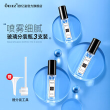 欧亿姿香水分装瓶10ml玻璃高档便携旅行分装瓶补水喷雾按压小喷瓶 黑色10ml【3支装】