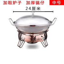 酒精锅干锅锅仔加厚酒精炉小火锅外卖小干锅饭店家用固体野炊套装 铜色加粗炉+加厚中号锅+盖