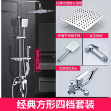 淋浴龙头花洒套装家用全铜浴室沐浴喷头暗装花酒卫浴洗浴洗澡 经典方形四档套装