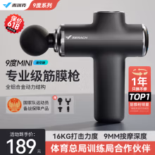 麦瑞克（MERACH）筋膜枪专业级迷你mini按摩器颈膜枪肌肉深层放松器按摩仪 深空灰