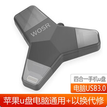 WOSR手机u盘苹果iPhone/iPad华为Type-C安卓高速优盘定制刻字加密电脑两用通用 黑色丨四合一U盘 128G