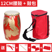 12厘米14厘米15厘米沥龙牛皮腰鼓金龙腰鼓儿童安塞腰秧歌腰鼓 12cm沥龙腰鼓+鼓棒+背带+方巾+三米红绸+腰鼓