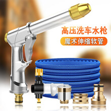 汽车高压水枪 伸缩水管 家用洗车用品套装 增压喷头庭院洗地软管 水枪+泡沫壶+伸缩水管 7.5米（伸缩前2.5米）