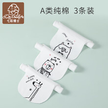 七彩博士 宝宝吸汗巾幼儿园儿童纯棉0-1-3-4-6岁婴儿垫背巾透气隔汗巾卡通 0-3岁颜色随机(3条装) 3-6岁