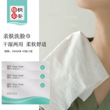 梧桐安安 一次性洗脸巾 棉柔巾一干湿两用卸妆棉 纯棉化妆棉珍珠纹50抽/包*3