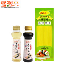 盛源来寿司醋寿司酱油日本寿司材料食醋小瓶装 寿司醋1+酱油1+萝卜条