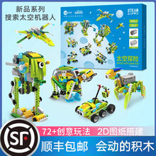 途道小颗粒积木拼装拼插益智玩具电动机器人5-12岁儿童男孩女孩生日礼物steam启蒙教育科学实验套装