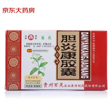 百灵鸟 胆炎康胶囊 0.5g*12粒*4板