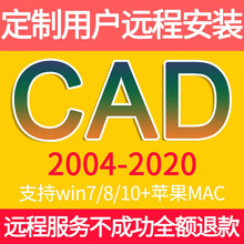cad软件正版2007/2014/2016/2019/2020Autocad软件安装包中文版电脑版 2015