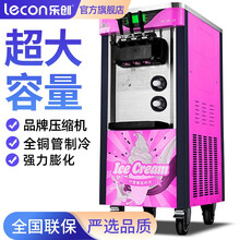 乐创（lecon）商用冰淇淋机 台式立式全自动不锈钢甜筒圣代新款自动清洗雪糕机 商用软冰激凌机 粉色-立式
