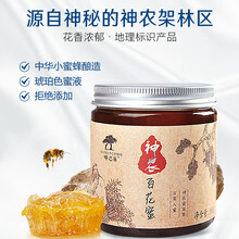 蜂之巢神农架百花蜜350g自然成熟0添加自产蜂蜜正宗原味多花种中蜂保护区百种药草香味蜂蜜 神农百花蜜350g*1瓶