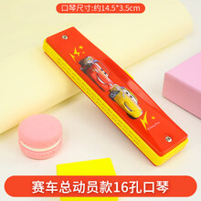 迪士尼口琴儿童初学者女孩口风琴幼儿园宝宝小喇叭小礼品迷你口哨玩具儿童女孩男孩生日礼物 16孔口琴-赛车-卡通款