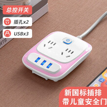 多功能排插带usb插座宿舍家用多孔插头接线板办公长线插排插线板 M6 粉色【2插位+3USB】 0.8米
