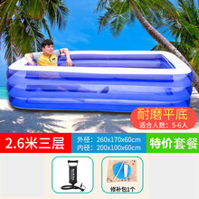 小朋友的游泳池洗澡的桶儿童充气家用成人大号家庭大型加厚户外浴缸小孩洗澡水池 特厚2.6米三层【套餐】 万人拼团