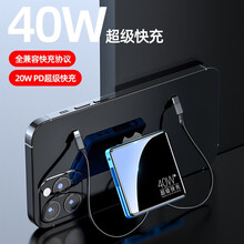 颂炫充电宝20000毫安时自带线手机通用苹果华为oppovivo移动电源迷你大容量超薄40W超级快充  神秘黑（标准版）18W-PD快充