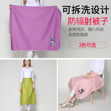 优香可拆洗防辐射服孕妇装盖毯怀孕衣服女肚兜放射服上班族电脑被子 粉色（全银纤维） 均码