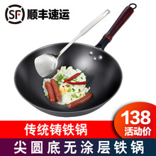顺丰速运双火煌铸铁炒锅32圆底锅传统生铁锅不粘锅无烟燃气煤气灶通用炒菜锅 尖圆底32cm炒锅无盖