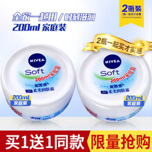 妮维雅面霜 清爽补水保湿滋润乳液控油护肤润肤霜擦脸油护肤品 柔美润肤霜200ml家庭装