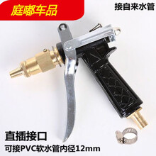 高压洗车水枪280/380/55清洗机扇形水枪自来水家用全铜宝塔水枪头汽车装饰 升级直插型（送喉箍）