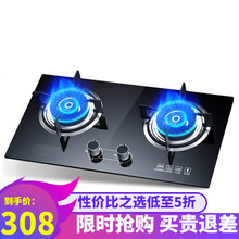 限时特价 燃气灶嵌入式天然气灶煤气灶双灶台嵌两用煤气炉灶具液化气台式家用猛火灶家用AOLING厨房 长城-标配4.2KW+防爆玻璃+节能钢盖（天然气）