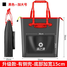 渔之源 单层防水鱼包鱼护包渔具包装鱼护袋渔护包钓鱼包钓鱼用品 【带侧兜加大黑】-底宽15cm