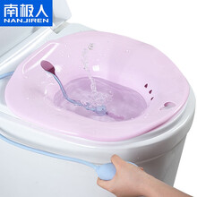 南极人（Nanjiren）坐浴盆孕妇私处免蹲月子坐浴盆痔疮男洗屁屁股熏蒸泡药产妇 坐浴盆-仙女粉（带冲洗器）-1800ML