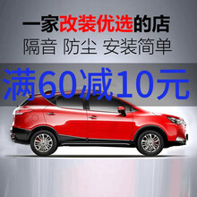 希凌  现代悦动汽车密封条车门隔音条专用降噪防尘胶条 16款悦动 全车升级版