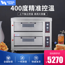 诺蔻（NOMGAL）商用烤箱专业大型商用电烤箱烘焙烤箱燃气煤气烤箱披萨面包蛋糕烤鸡烤肉烤箱大容量 两层四盘（燃气款）