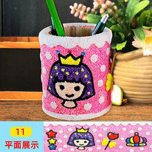 雪花泥欢乐笔筒 珍珠泥粘土画3d立体 儿童diy手工制作材料包益智 11号