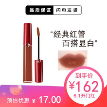 阿玛尼ARMANI红管唇釉400#405#208#七夕情人节送女友 红管208（红茶焦糖南瓜）