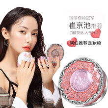 粉瑟定妆粉独角兽3D浮雕花遮瑕控油防水防汗油皮高光定妆磨皮西子散粉持久保湿不脱妆蜜粉饼女彩妆定妆粉 米肤色粉饼(2022.4.14)到期介意慎拍