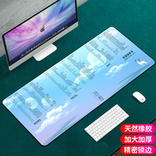 索能超大鼠标垫游戏电竞护腕可爱女生卡通快捷键桌面键盘写字台办公广告定做电脑垫书桌桌垫大号创意垫子 WORD/EXCEL/PPT快捷键-抚慰心灵 尺寸300x800mm厚度3mm