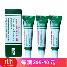 泰国原装进口NIDA 戴挪伦口腔溃疡膏口腔发炎牙溃疡痛药舌痛比西瓜霜好用5倍 5g*3支
