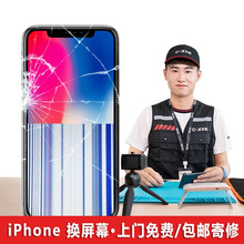 顺丰丰修（SFFix） 【非原厂物料】苹果iPhone6/7/8系X手机碎屏维修·更换屏幕总成服务 iPhone 6sp 内屏碎·总成价