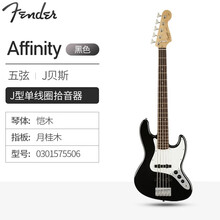 Fender芬达Squier电贝斯 爵士Affinity PJ Jazz 初学四五弦电贝司 0301575506黑色 五弦J型拾音器