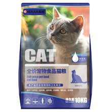 晨崛 猫粮10kg20斤幼猫成猫通用型三文鱼英短美短折耳暹罗布偶波斯猫食