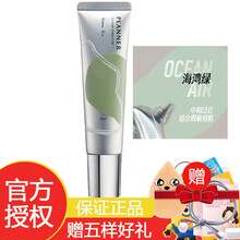 planner珀兰娜修颜液妆前乳水润保湿提亮肤色隐形毛孔30ml/支 绿色海湾绿