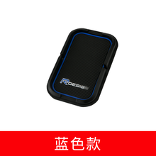 适用于沃尔沃S90 XC60 S60L XC90 V60汽车内饰手机防滑垫子仪表台置物垫 手机防滑垫（蓝色款）