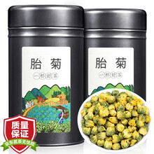茶中仙 菊花茶胎菊王 花草茶优质桐乡杭白菊胎菊茶叶