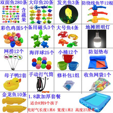 钓鱼玩具 儿童大型钓鱼池广场摆摊磁性钓鱼玩具套装游乐园益智玩具市公园广场夜市摆地摊加厚充气磁性捞鱼池 1.8款加厚套餐