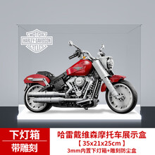 亚克力展示盒10269 适用乐高哈雷摩托车透明积木收纳盒防尘罩 内置下灯箱+雕刻（3mm） 灯箱款（插座电源供电）