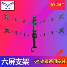 2/3/4/6屏通用电脑液晶显示器 多屏支架桌面二三/四/六屏旋转伸缩 6屏(夹桌面与锁桌面两用)