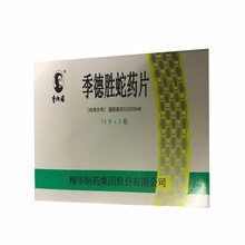 季德胜 季德胜蛇药片 0.4g*15s*2板