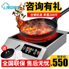 复旦申花 商用电磁炉3500w大功率电池炉电磁炉灶家用凹面电磁炉5000W灶套装商业电炉子炒菜火锅 3500W整机不锈钢平面款