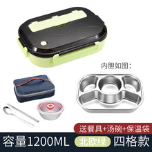 304不锈钢餐盒中小学生饭盒保温便当盒食堂分格四格便携加深大容量饭盒1200ML 绿色汤碗款四格送餐具+保温袋